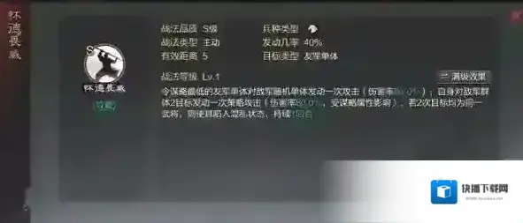 率土之滨官方正版战法