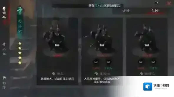 率土之滨官方正版马超