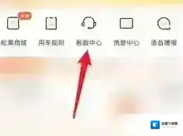 松果出行功能