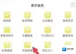 松果出行页面
