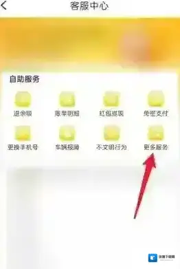 松果出行用户