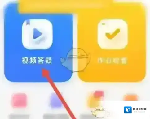 猿辅导拍照