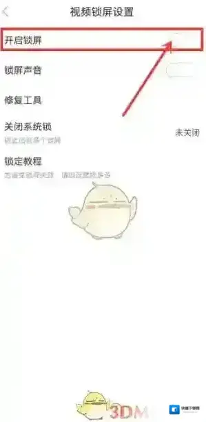 壁纸多多设置