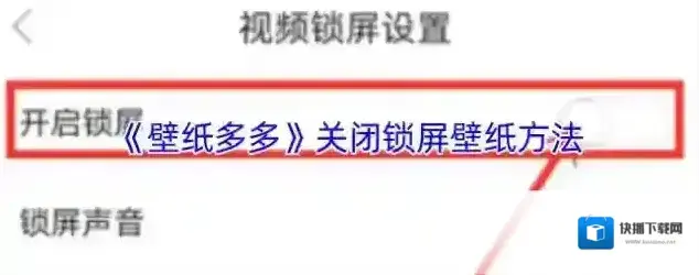 壁纸多多视频