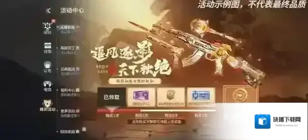 穿越火线枪战王者影之心
