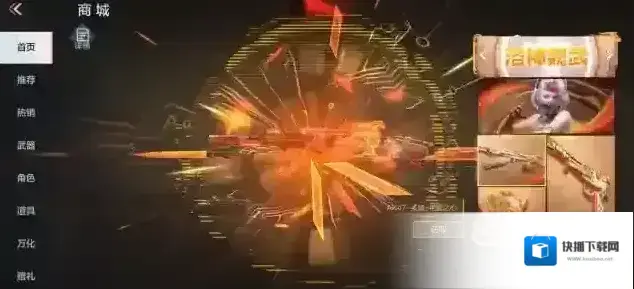 穿越火线枪战王者孟德