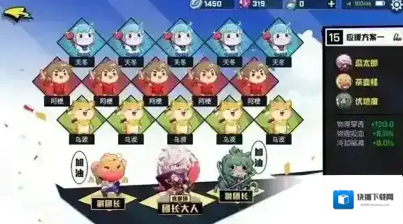 非人学园白骨精