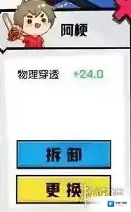 非人学园加成
