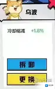非人学园生命