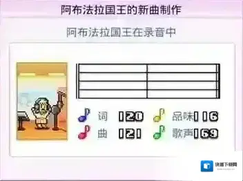 百万乐曲物语爆气
