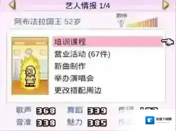 百万乐曲物语歌曲