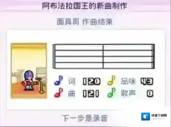 百万乐曲物语提升