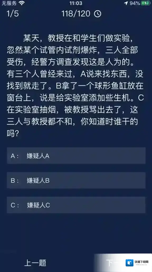 Crimaster犯罪大师犯罪大师