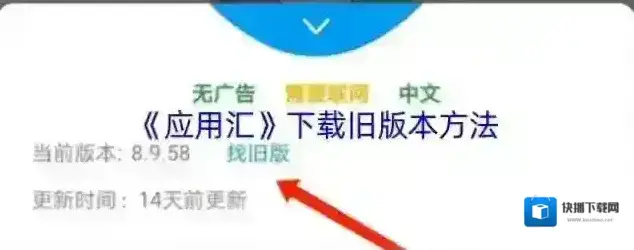 应用汇下载