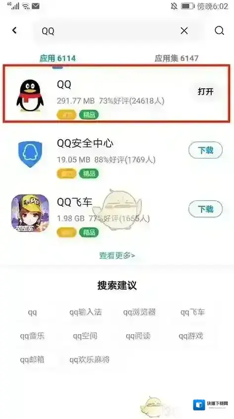 应用汇选择