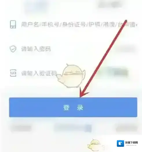 津心办用户名密码