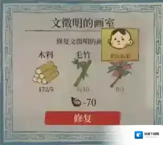江南百景图木料