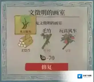 江南百景图玩具风车