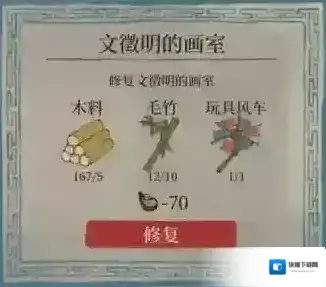 江南百景图毛竹