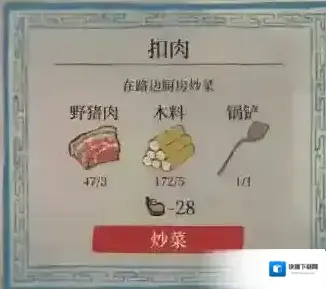 江南百景图获取