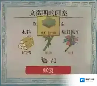 江南百景图就可以