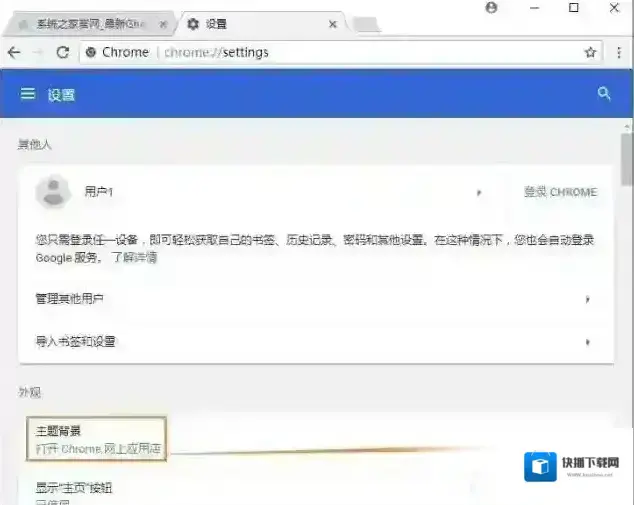 浏览器主题皮肤
