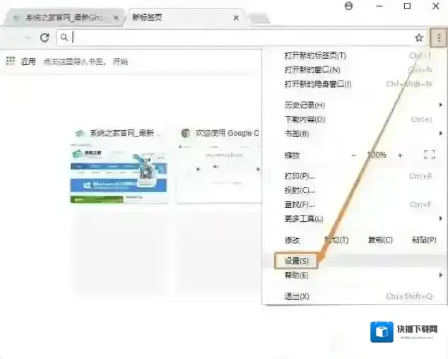 浏览器主题