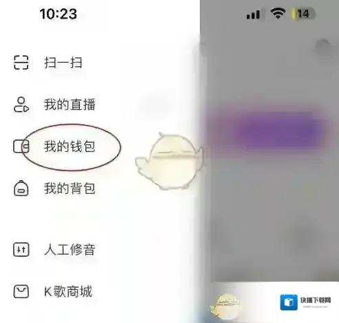 唱吧提现