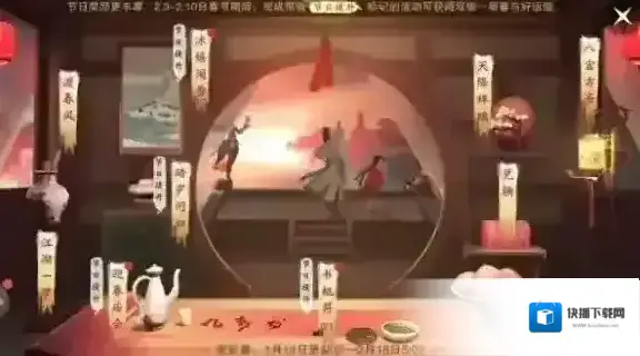 楚留香手游移花接木支线全流程图文攻略 移花接木灯笼机关数字答案_移花接木支线领取方法