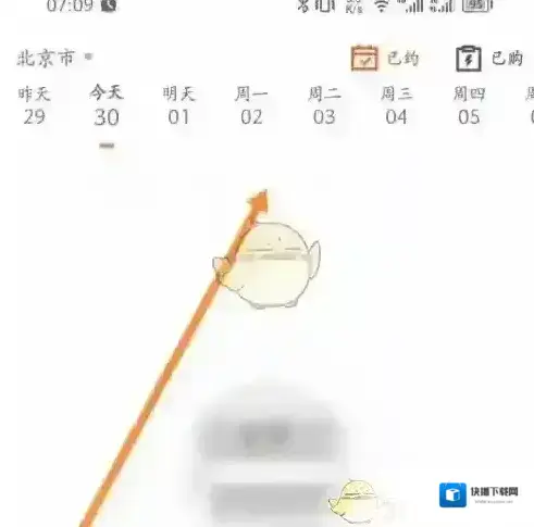 乐刻运动选项