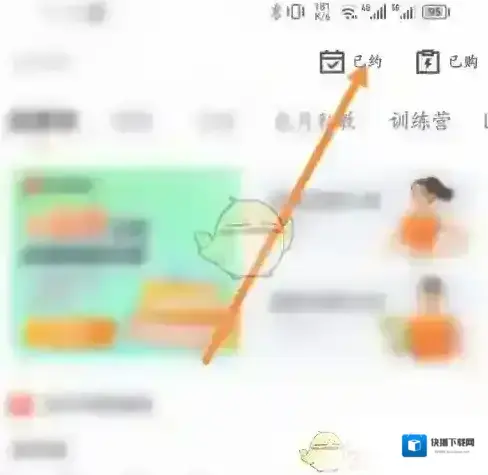 乐刻运动预约