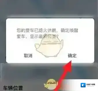 东风出行主界面