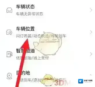 东风出行东风日产