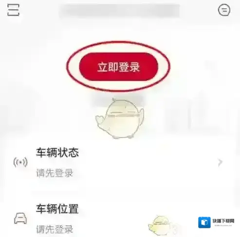 东风出行页面
