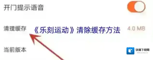 乐刻运动点击