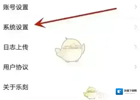 乐刻运动箭头