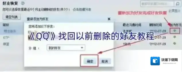 QQ好友