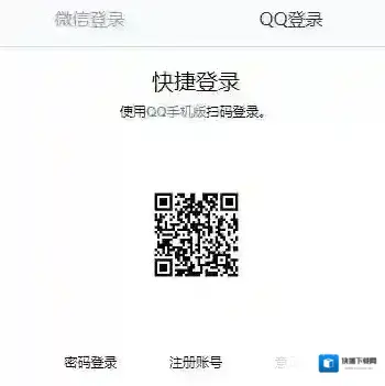 QQ邮箱邮箱
