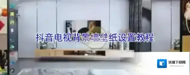 抖音视频