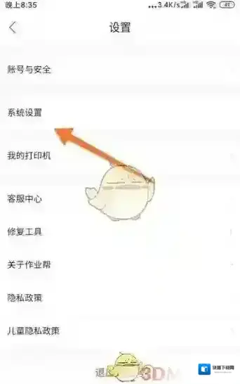 作业帮家长