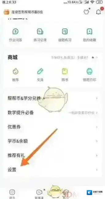 作业帮模式