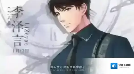 恋与制作人李泽言短信怎么回复 李泽言短信攻略