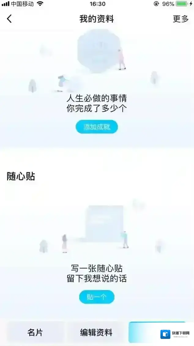 写好点击