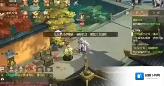 三国如龙传抵达