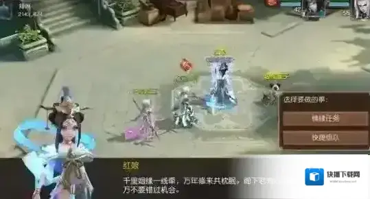 三国如龙传情缘任务怎么触发 情缘任务流程攻略分享