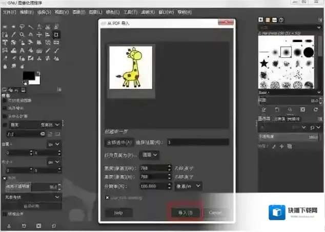 图片导出