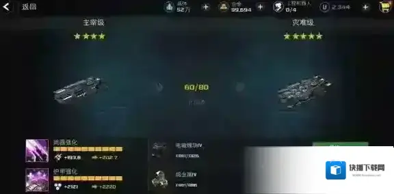 末日远征战舰升什么好 末日远征战舰升级攻略