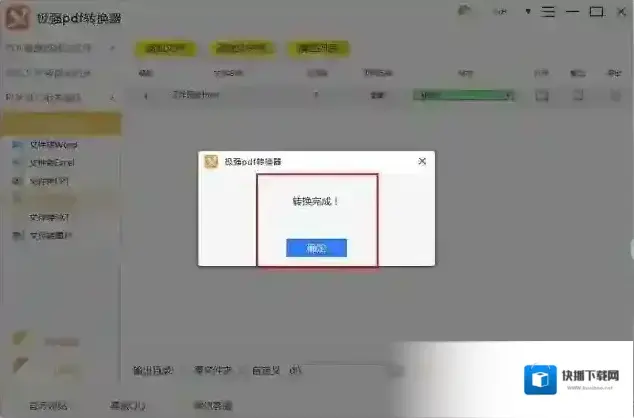 文件格式