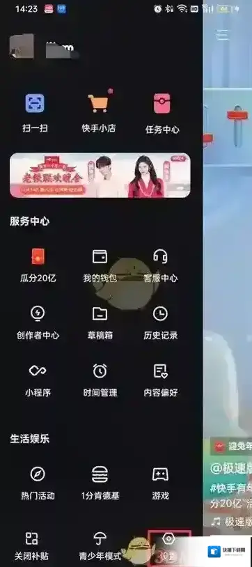 快手页面