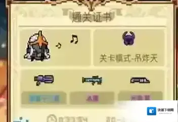 元气骑士等离子之鹰怎么获得 武器合成方法介绍